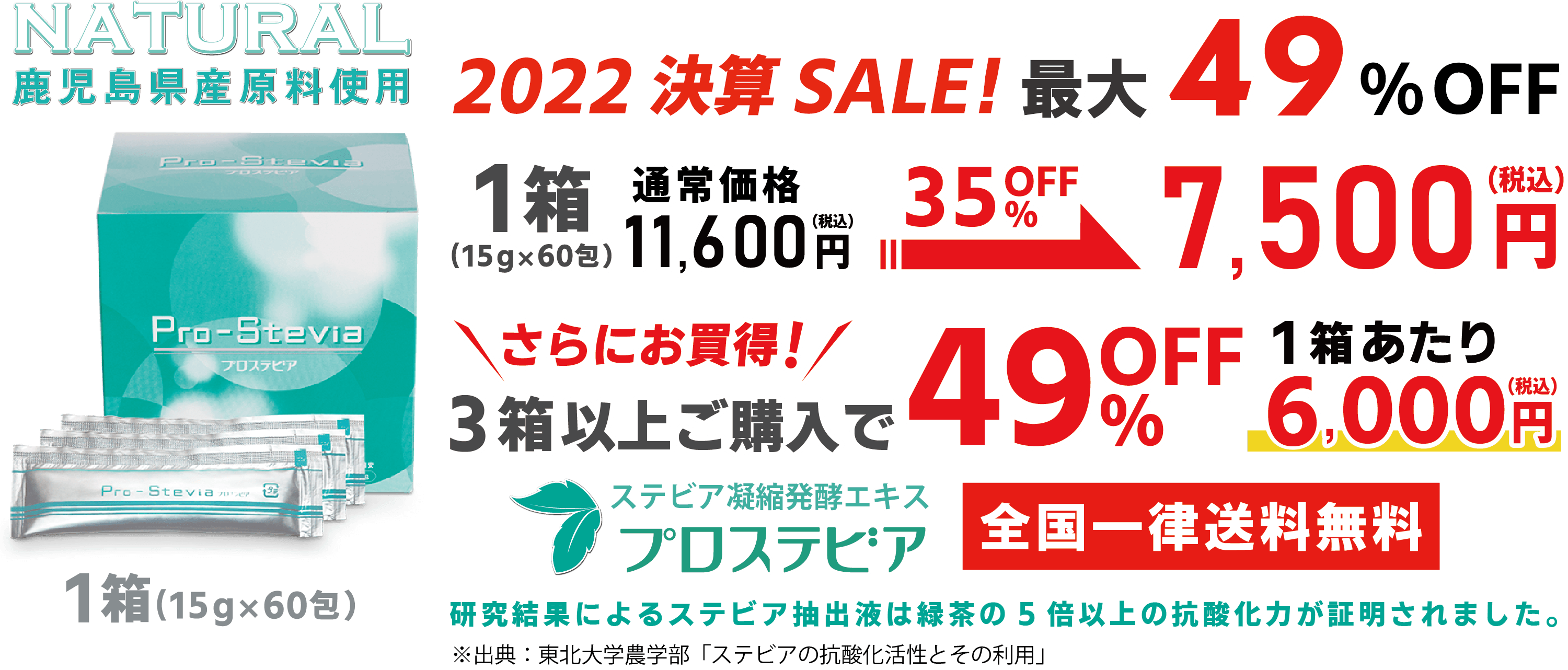 全国一律送料無料!定期は最大35%OFF!優れた抗酸化作用や解毒作用のある南米原産のステビアの発酵濃縮液と、ダイエット素材として注目を集める希少糖D-プシコースや乳酸菌発酵液を加えてゼリー状に仕上げました。